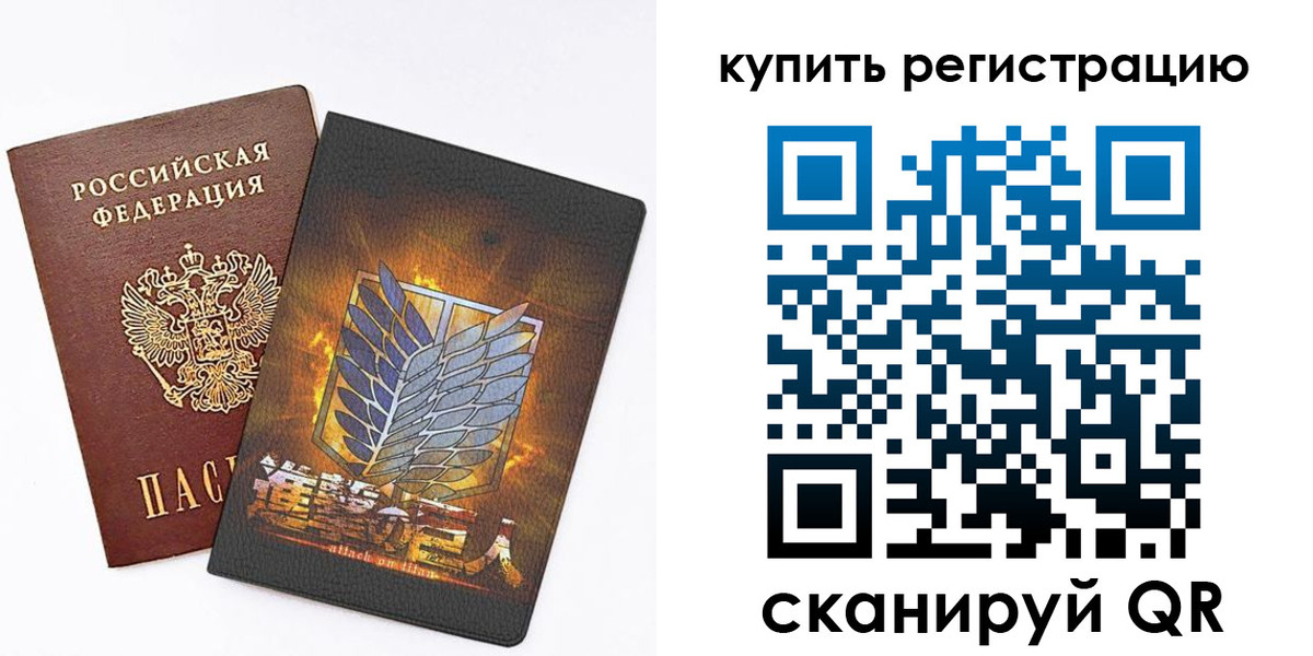 прописка штамп в Усолье-Сибирском