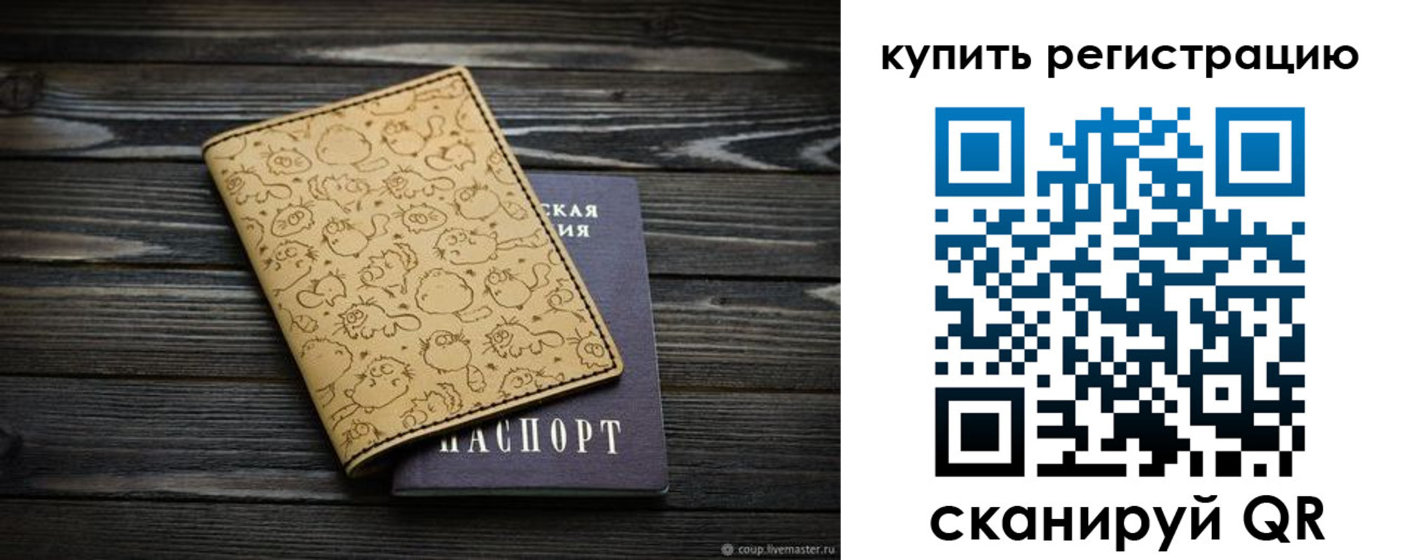 прописка в квартире в Усолье-Сибирском