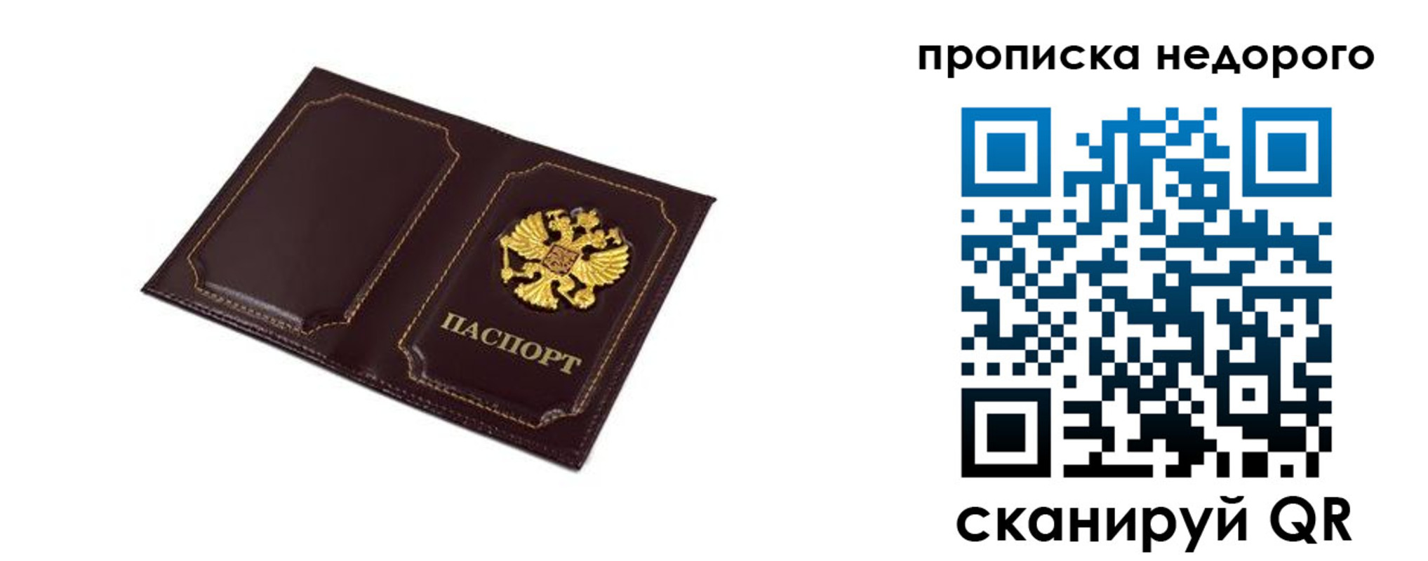 пропишу в квартире в Усолье-Сибирском