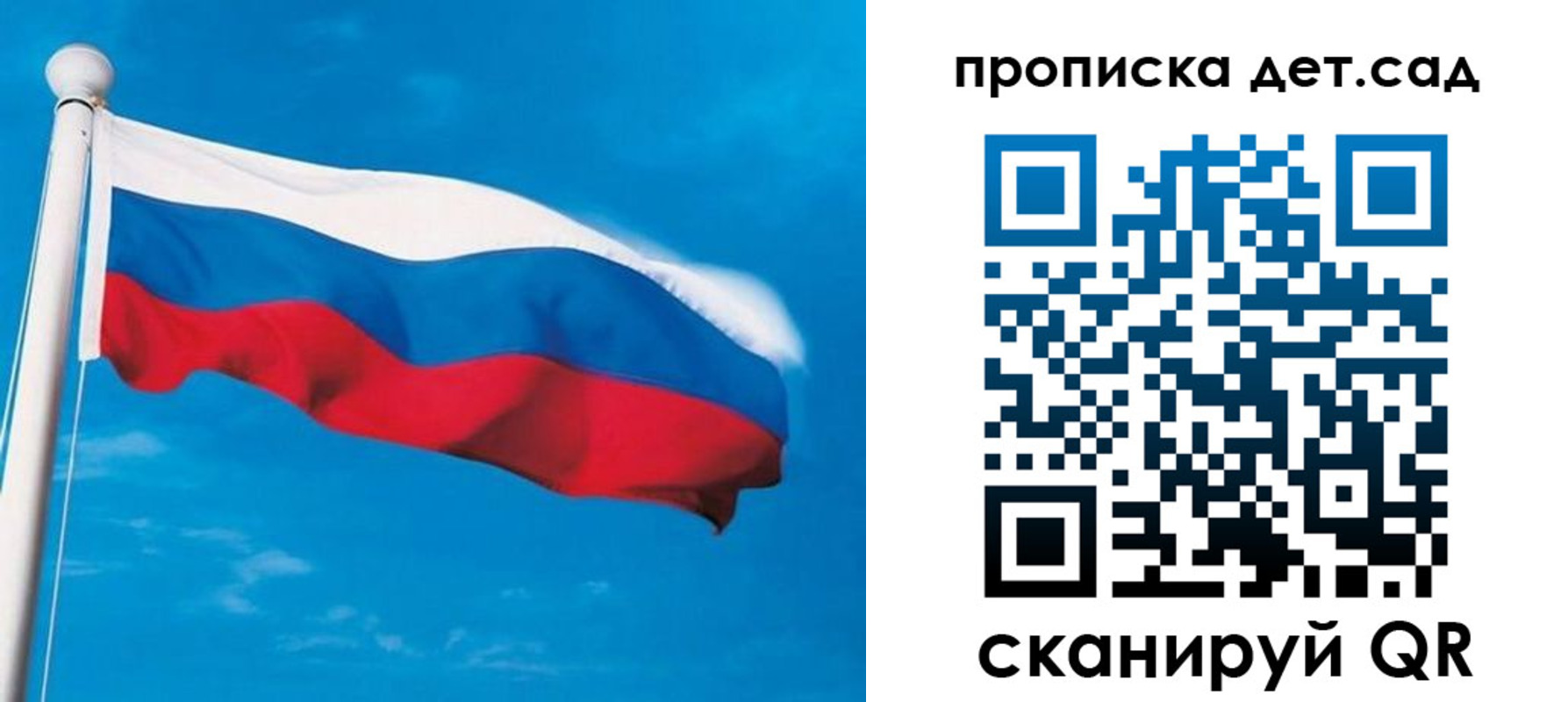 временная регистрация для школы в Усолье-Сибирском