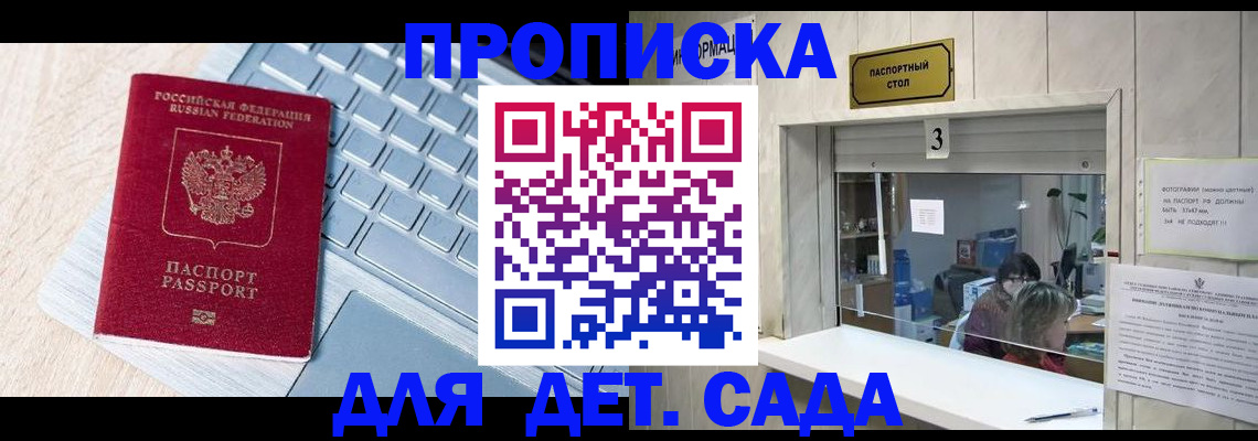 прописка поиск в Усолье-Сибирском