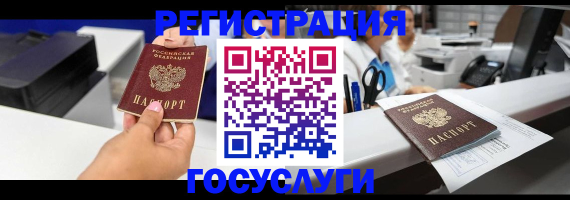 миграционный учет в Усолье-Сибирском