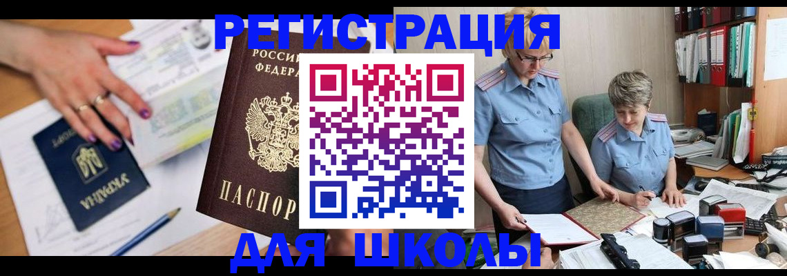 временная регистрация адрес в Усолье-Сибирском