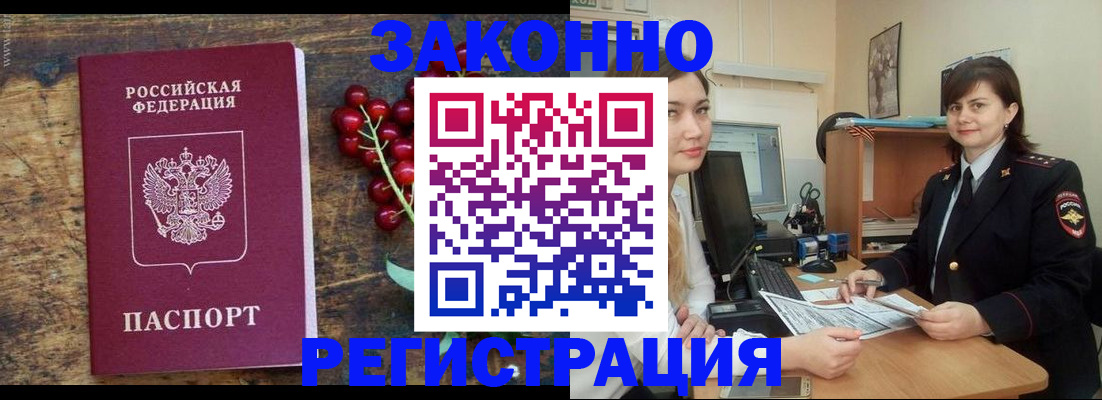 прописка иностранных граждан в Усолье-Сибирском