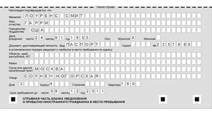 временная регистрация в Усолье-Сибирском